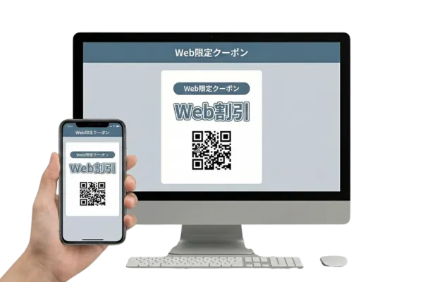 Web割引